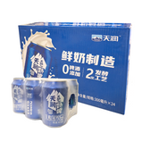 Terun Yogurt Milk Beer 4 X 6packs