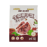 南国徐大漂亮生椰椰子饭黑米 Coconut Rice Black Rice 12 X 538g