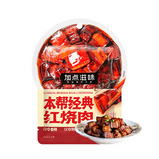 加点滋味本帮经典红烧肉调味料 Taste Matters Shanghai Pork Stew Seasoning 50 X 50g