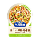 加点滋味捞汁小海鲜调味料 Taste Matters Seafood Stew Seasoning 50 X 60g