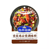 加点滋味重庆鸡公煲调味料 Taste Matters Chongqing Chicken Pot Seasoning 50 X 65g